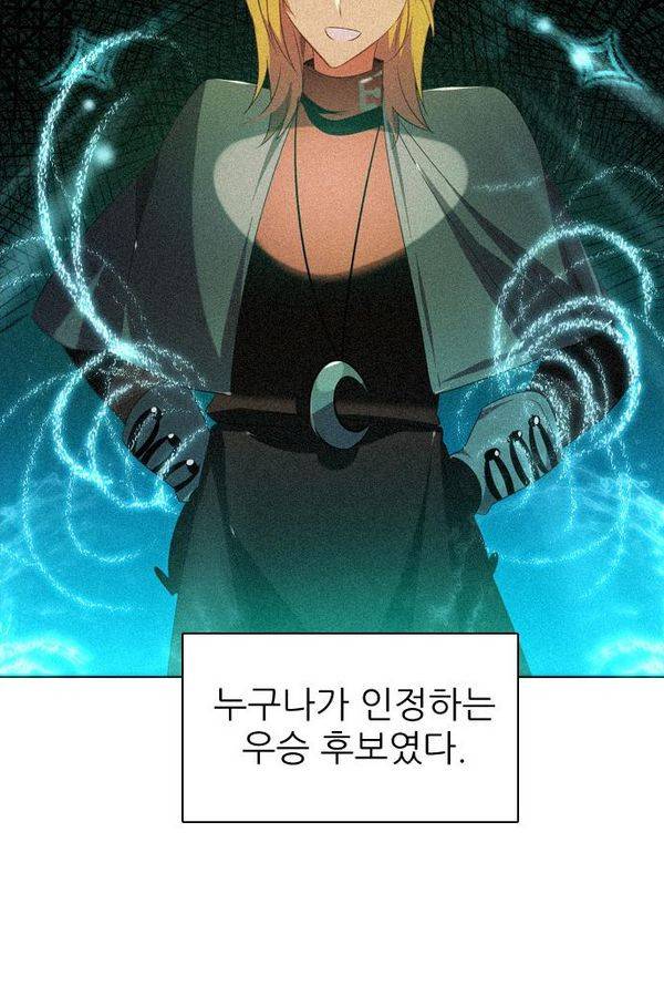 제로게임 40화 - 미카엘 123