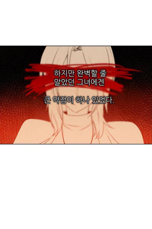 제로게임 40화 - 미카엘 124