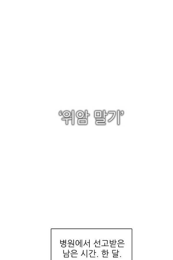 제로게임 40화 - 미카엘 126