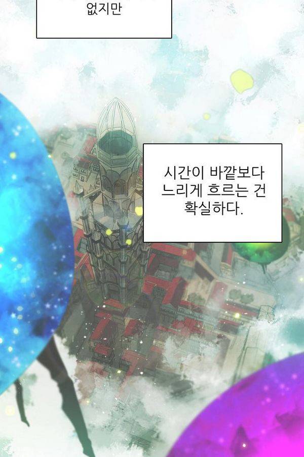 제로게임 40화 - 미카엘 129