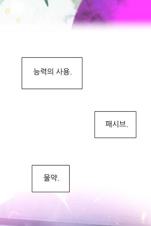 제로게임 40화 - 미카엘 130