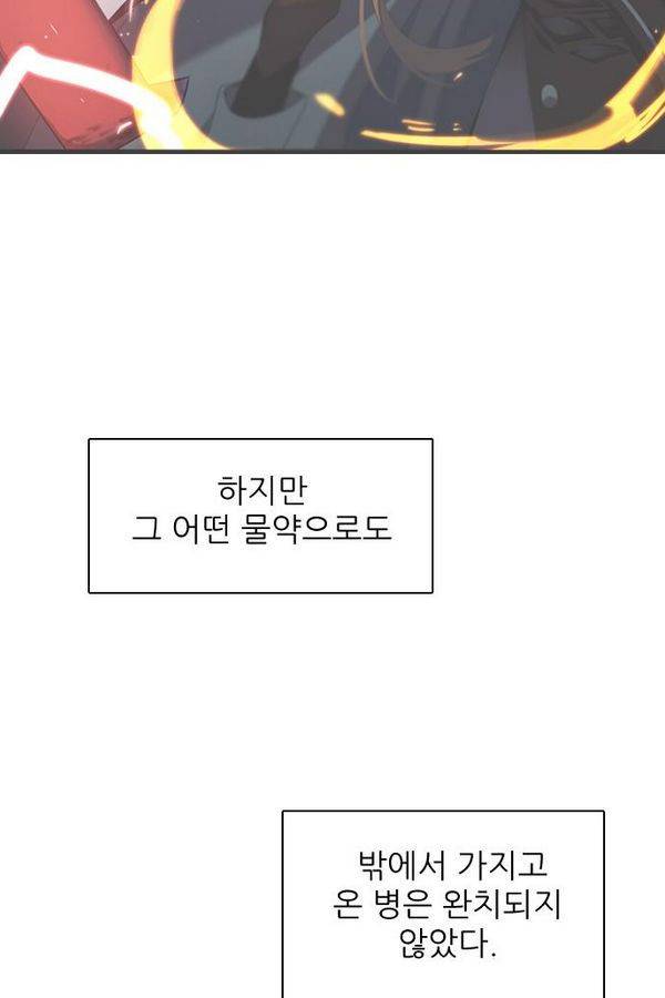 제로게임 40화 - 미카엘 132