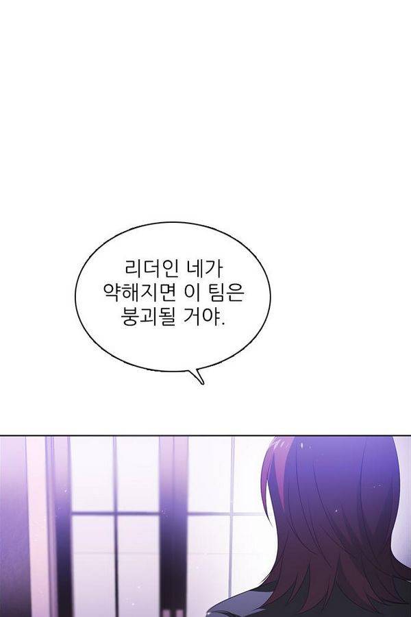 제로게임 40화 - 미카엘 134