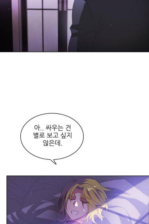 제로게임 40화 - 미카엘 135