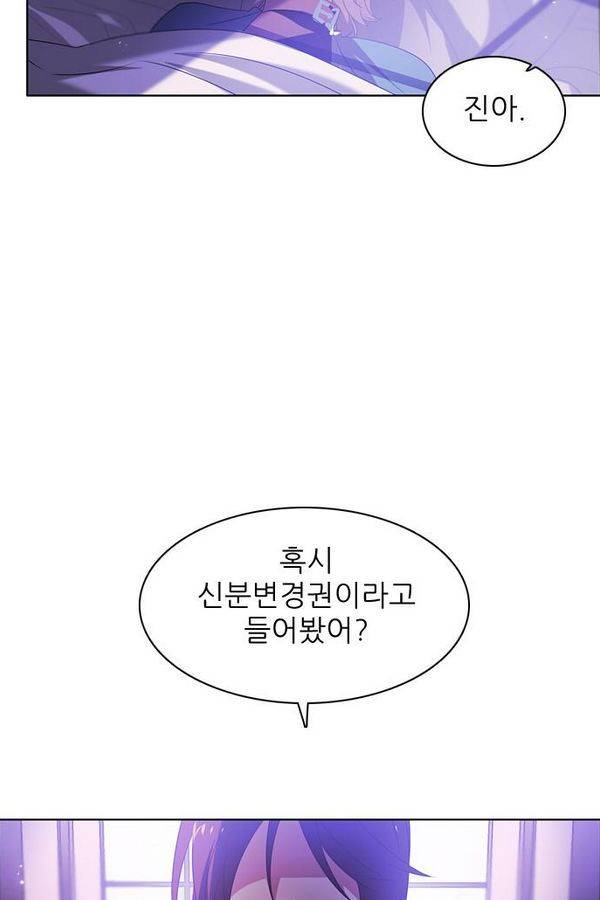제로게임 40화 - 미카엘 136