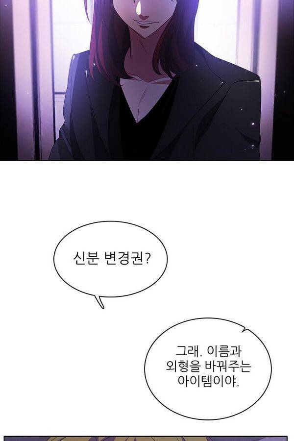 제로게임 40화 - 미카엘 137
