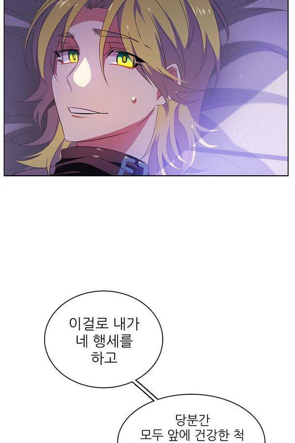 제로게임 40화 - 미카엘 138