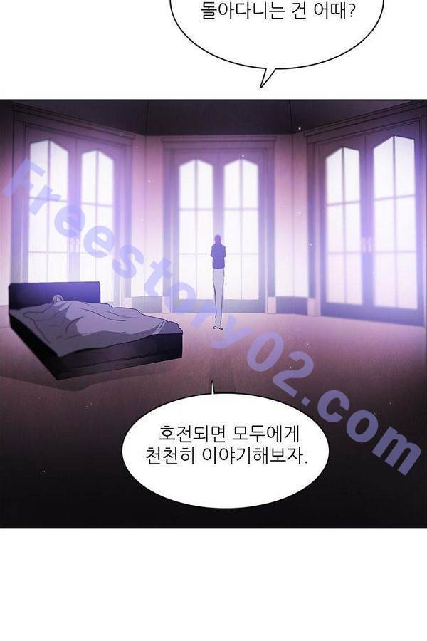제로게임 40화 - 미카엘 139