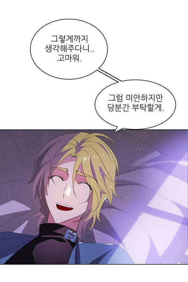 제로게임 40화 - 미카엘 140
