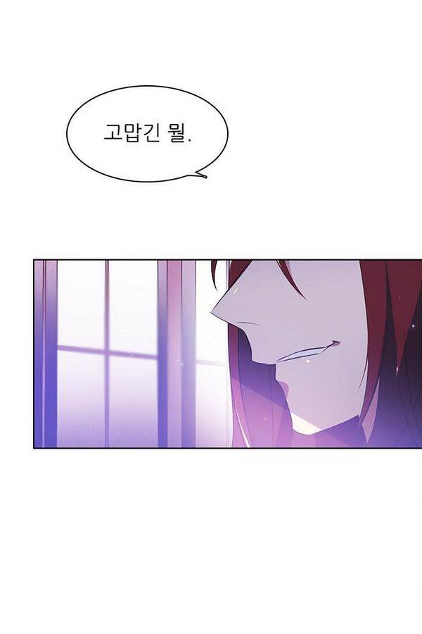 제로게임 40화 - 미카엘 141