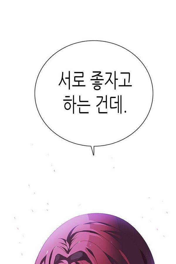 제로게임 40화 - 미카엘 142