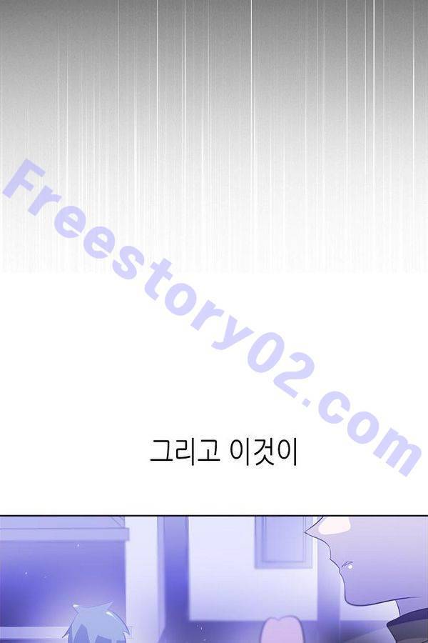 제로게임 40화 - 미카엘 145