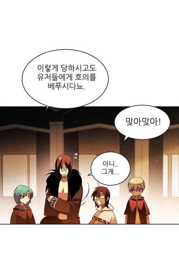 제로게임 50화 - 공성전 (5) - 공생관계 2