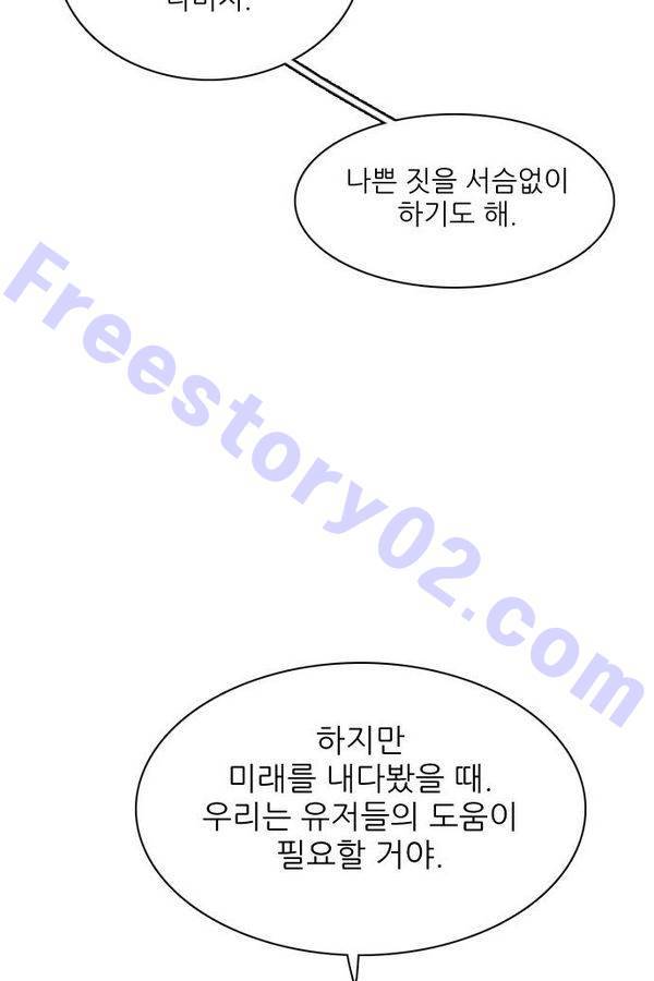 제로게임 50화 - 공성전 (5) - 공생관계 6