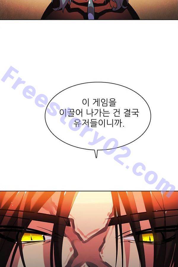 제로게임 50화 - 공성전 (5) - 공생관계 11