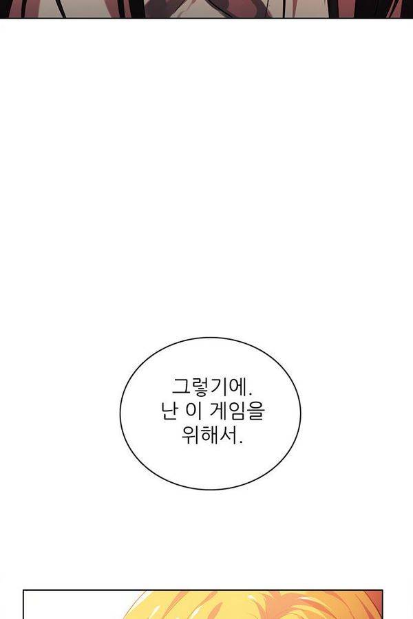 제로게임 50화 - 공성전 (5) - 공생관계 12