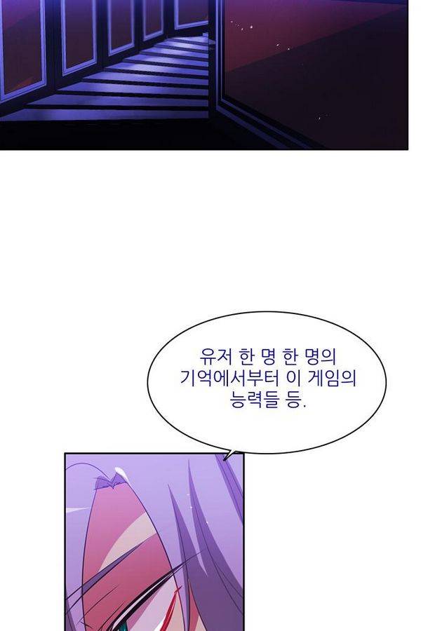 제로게임 50화 - 공성전 (5) - 공생관계 17