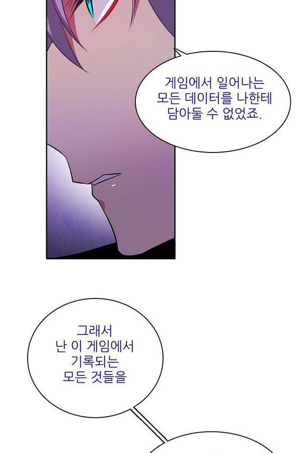 제로게임 50화 - 공성전 (5) - 공생관계 18