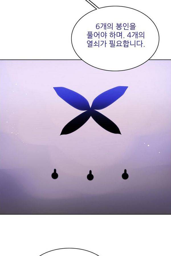 제로게임 50화 - 공성전 (5) - 공생관계 20