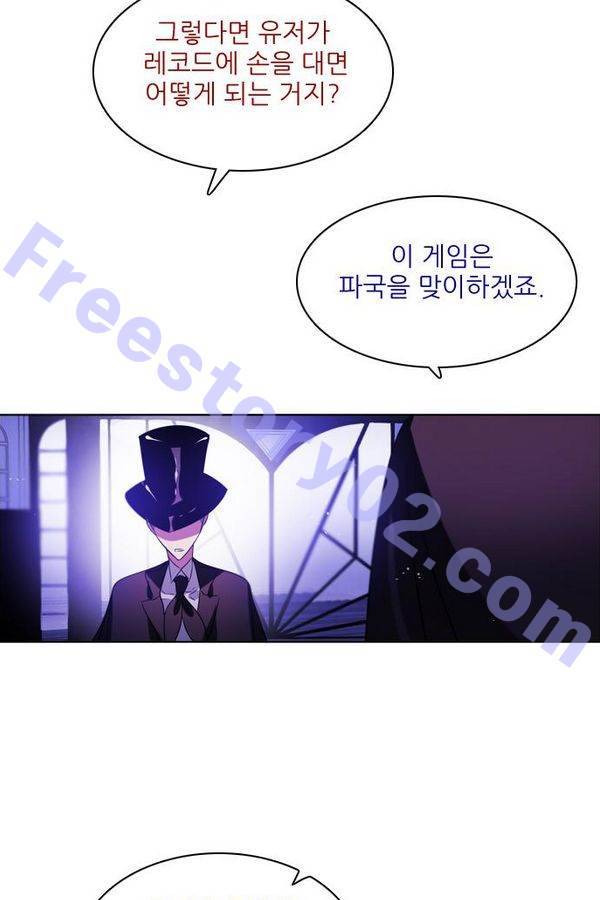 제로게임 50화 - 공성전 (5) - 공생관계 21