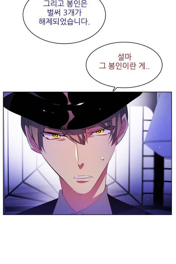 제로게임 50화 - 공성전 (5) - 공생관계 22