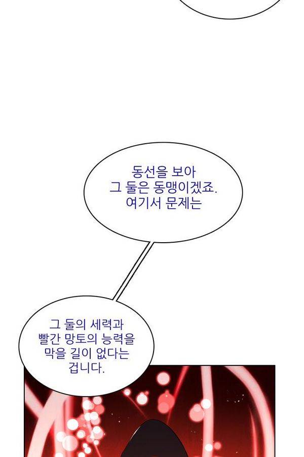 제로게임 50화 - 공성전 (5) - 공생관계 27