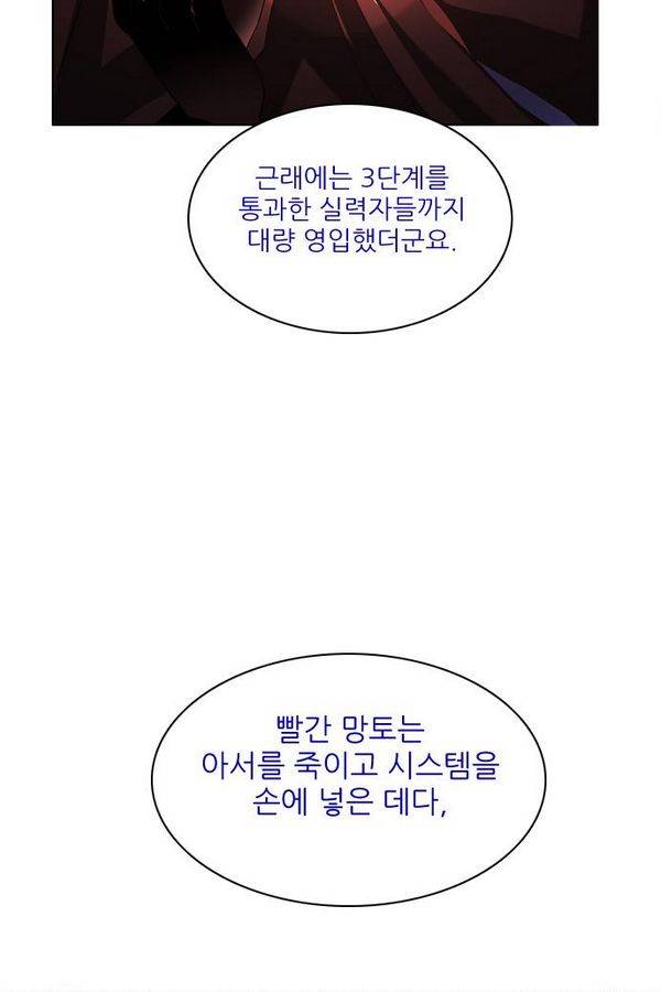 제로게임 50화 - 공성전 (5) - 공생관계 29