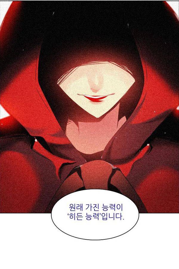 제로게임 50화 - 공성전 (5) - 공생관계 30
