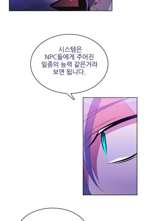 제로게임 50화 - 공성전 (5) - 공생관계 32