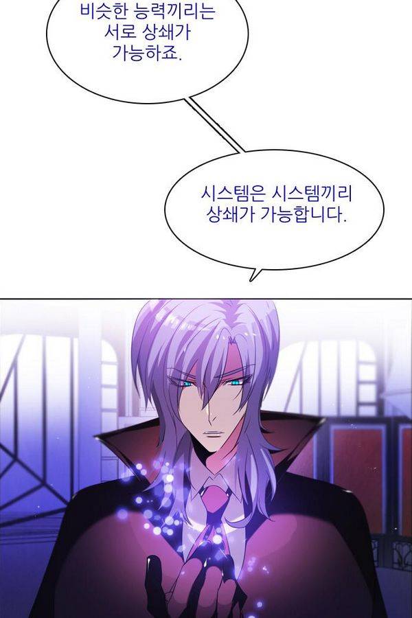 제로게임 50화 - 공성전 (5) - 공생관계 33