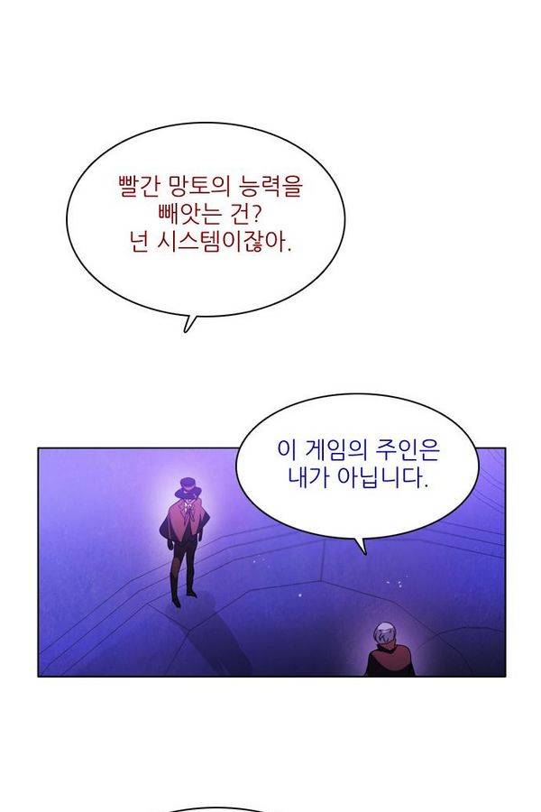 제로게임 50화 - 공성전 (5) - 공생관계 38