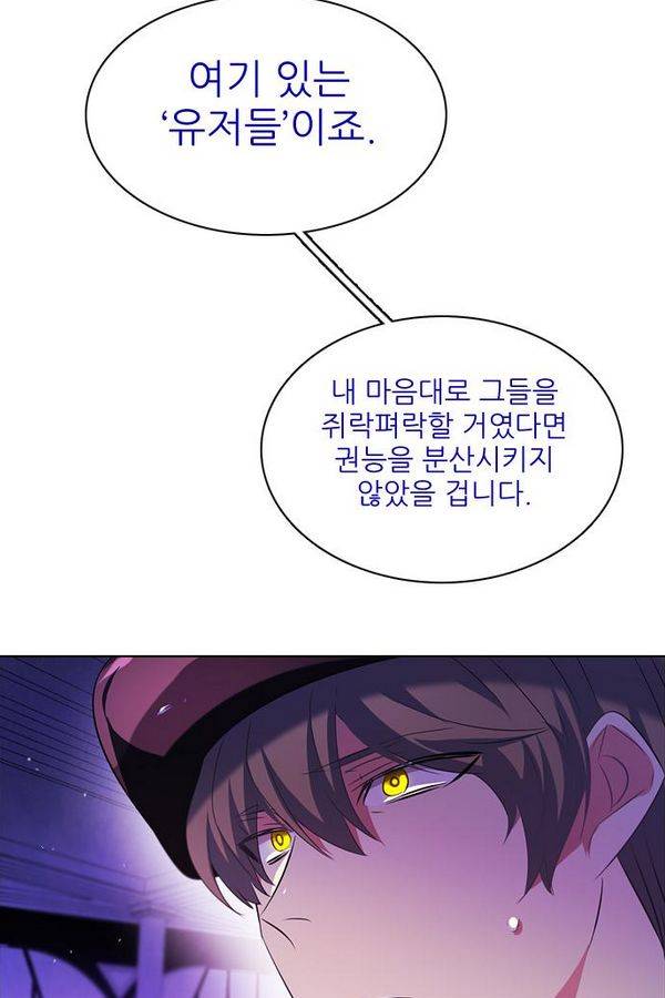 제로게임 50화 - 공성전 (5) - 공생관계 39