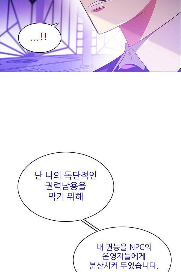 제로게임 50화 - 공성전 (5) - 공생관계 40