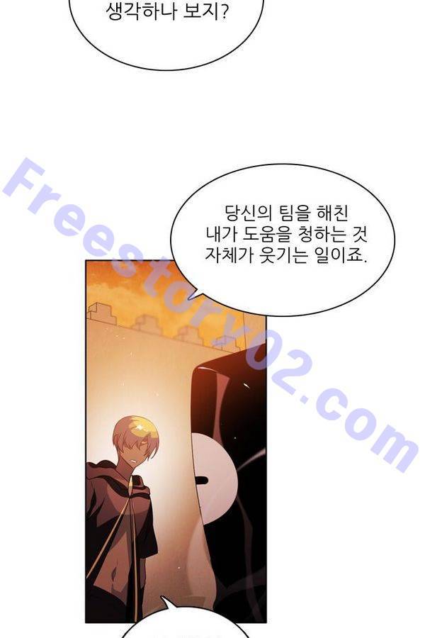 제로게임 50화 - 공성전 (5) - 공생관계 46