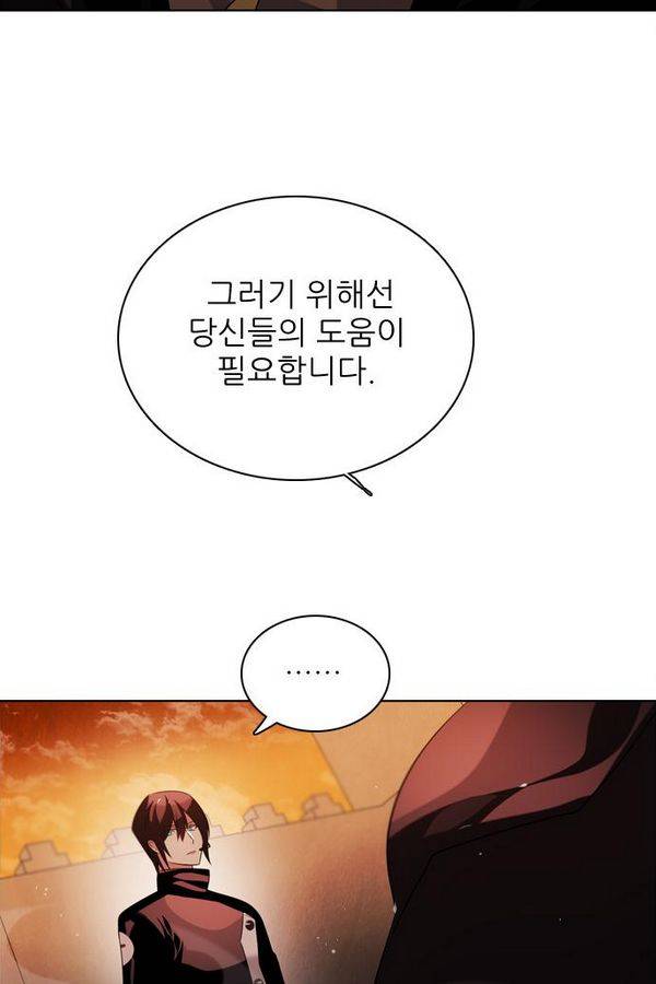 제로게임 50화 - 공성전 (5) - 공생관계 50