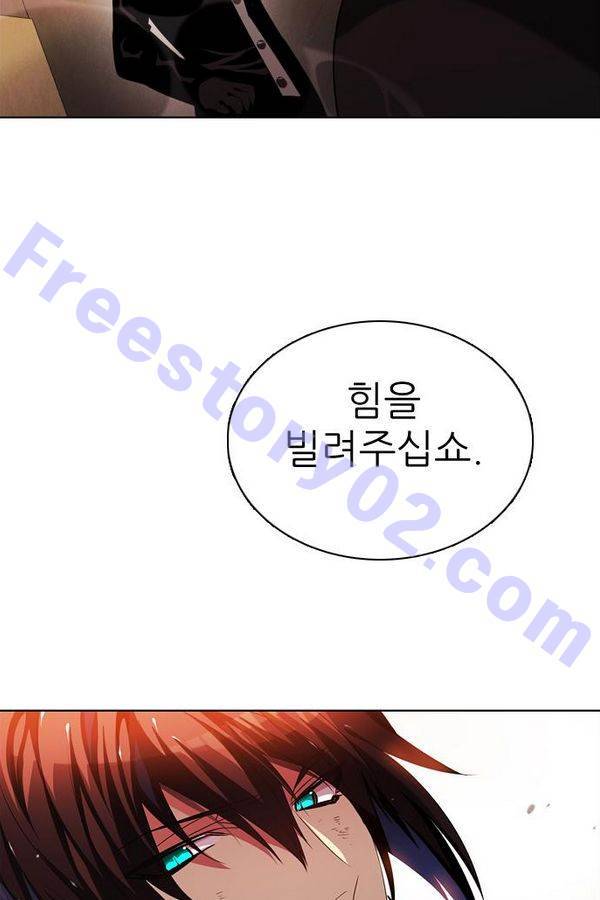 제로게임 50화 - 공성전 (5) - 공생관계 51
