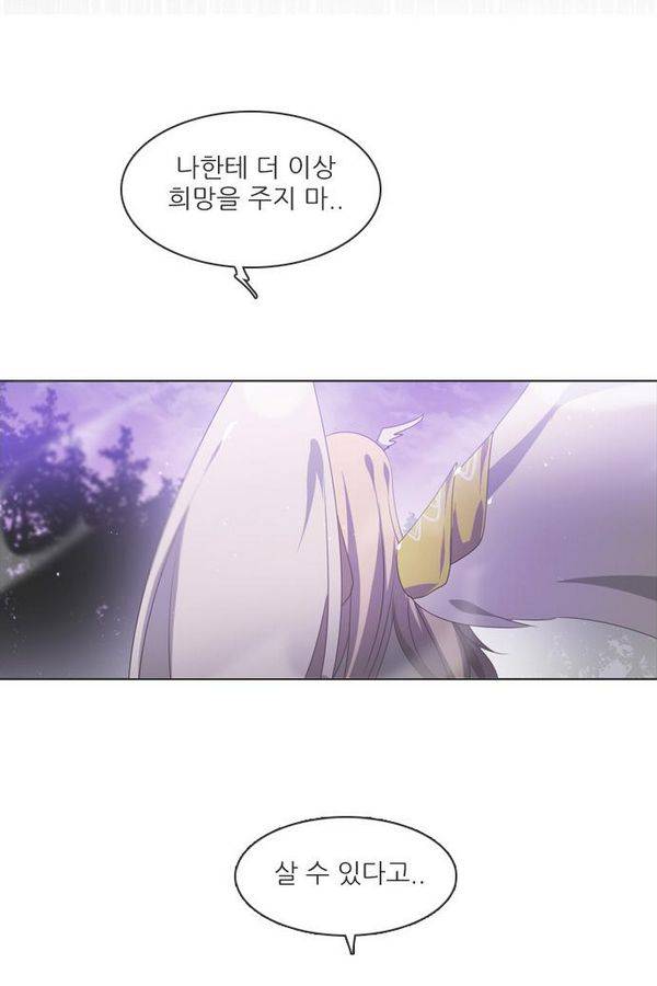 제로게임 50화 - 공성전 (5) - 공생관계 53
