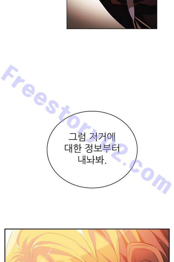 제로게임 50화 - 공성전 (5) - 공생관계 61
