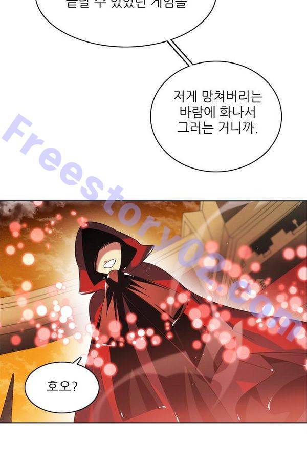 제로게임 50화 - 공성전 (5) - 공생관계 66