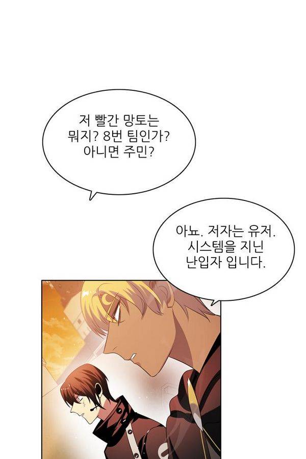 제로게임 50화 - 공성전 (5) - 공생관계 67