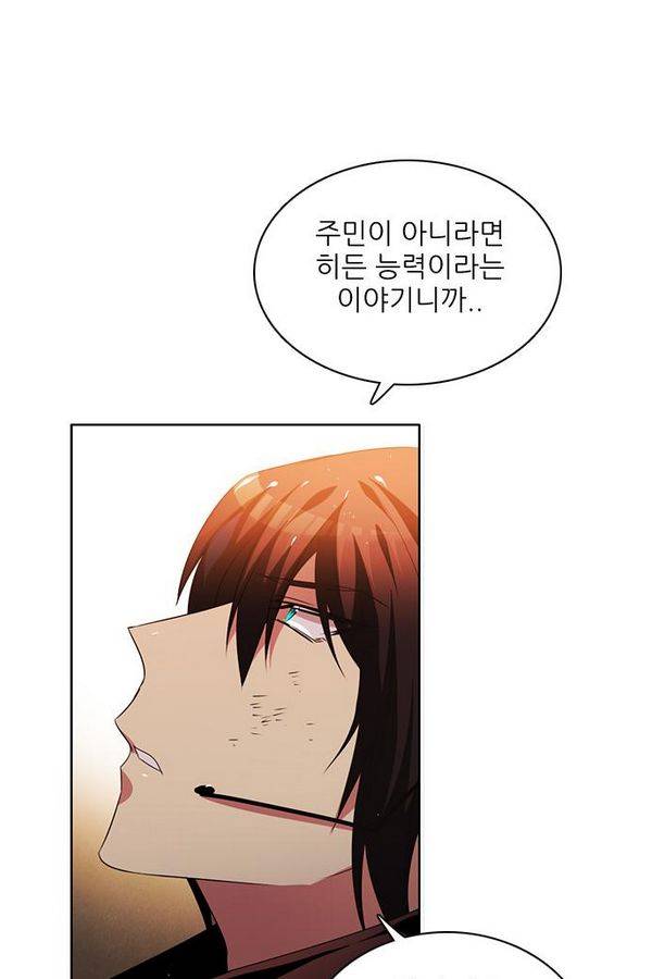 제로게임 50화 - 공성전 (5) - 공생관계 69