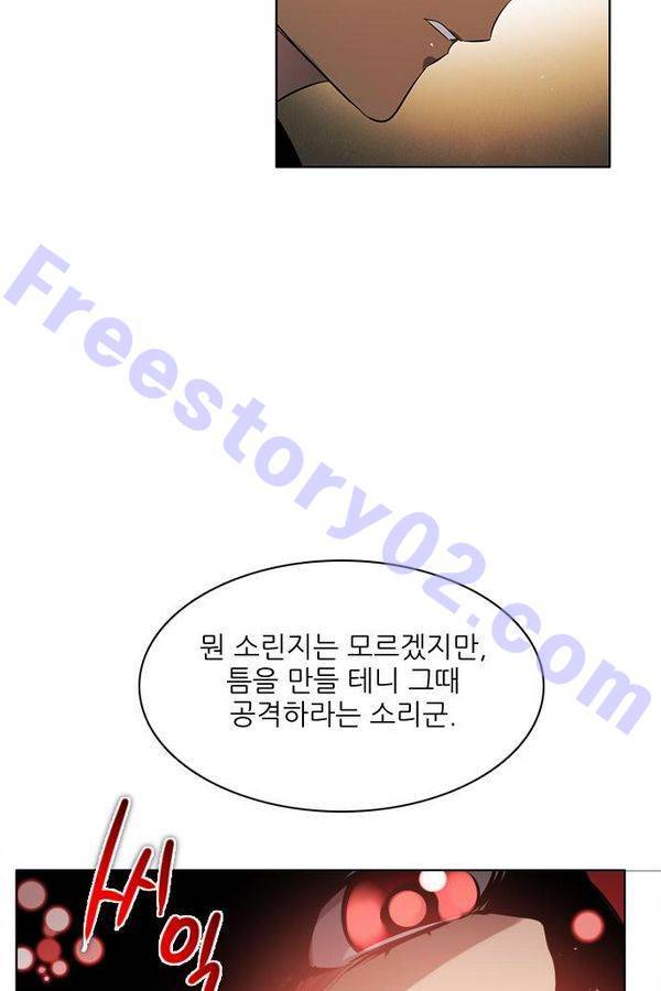 제로게임 50화 - 공성전 (5) - 공생관계 71