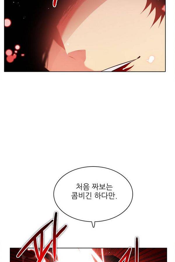 제로게임 50화 - 공성전 (5) - 공생관계 72