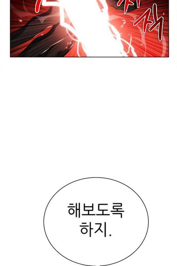 제로게임 50화 - 공성전 (5) - 공생관계 73