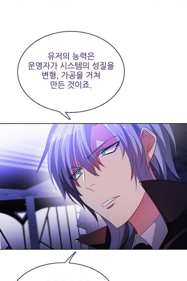 제로게임 50화 - 공성전 (5) - 공생관계 77