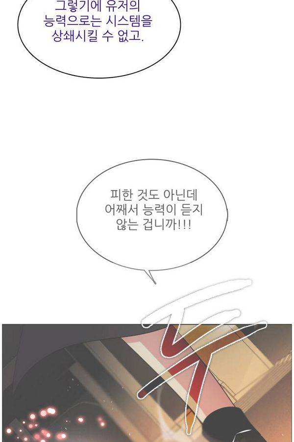 제로게임 50화 - 공성전 (5) - 공생관계 78