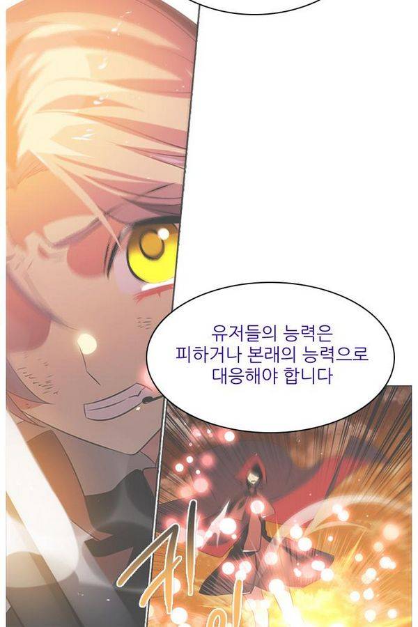 제로게임 50화 - 공성전 (5) - 공생관계 80