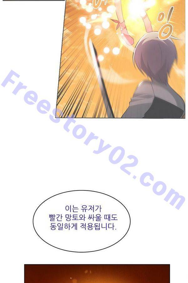 제로게임 50화 - 공성전 (5) - 공생관계 81