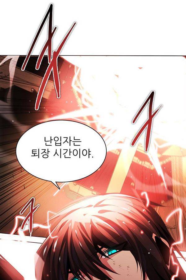 제로게임 50화 - 공성전 (5) - 공생관계 86