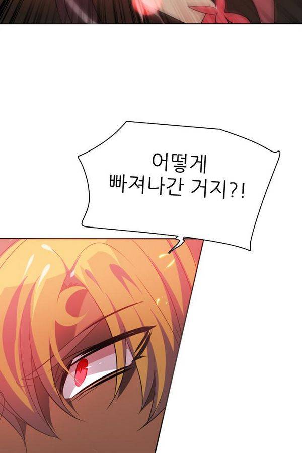 제로게임 50화 - 공성전 (5) - 공생관계 91
